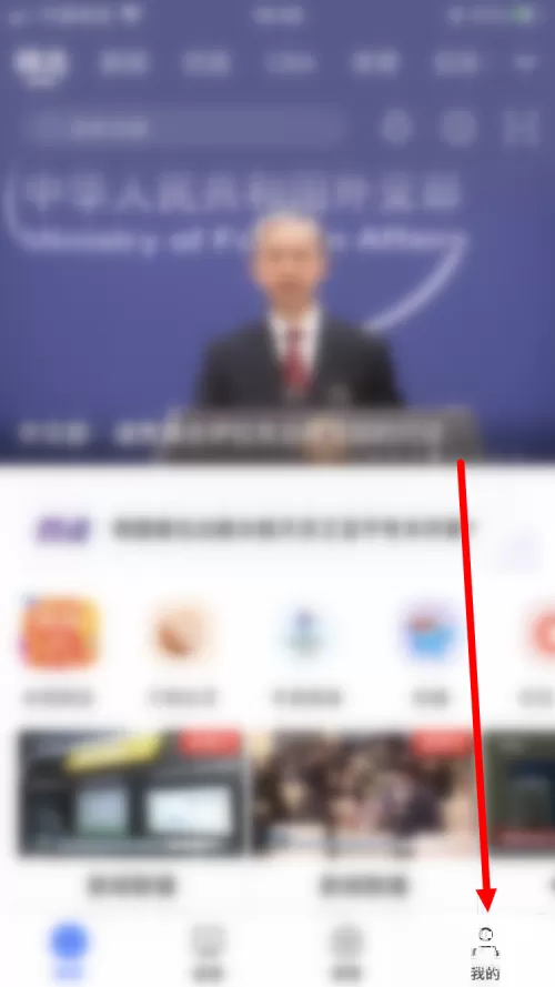央视影音怎么清除缓存?央视影音清除缓存教程