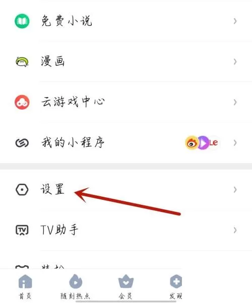 央视影音怎么开启硬件加速?央视影音开启硬件加速教程