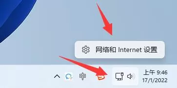 win11如何修改ip地址?win11修改ip地址的方法