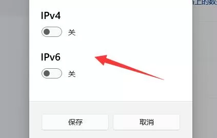 win11如何修改ip地址?win11修改ip地址的方法