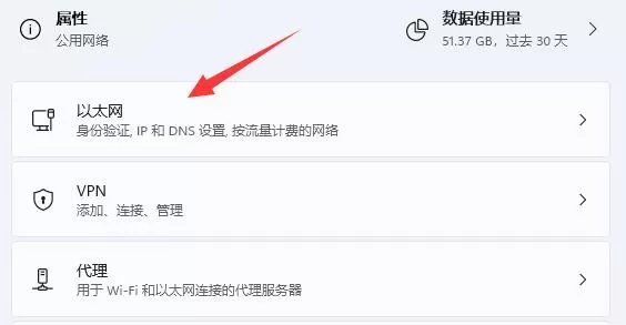 win11如何修改ip地址?win11修改ip地址的方法