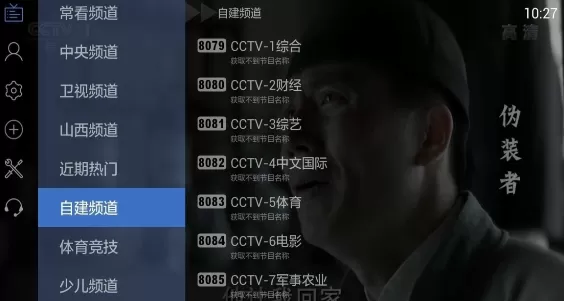 电视家中使用分享码的详细图文讲解