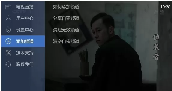 电视家中使用分享码的详细图文讲解