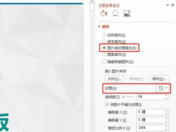 ppt怎么设置水滴主题?ppt设置水滴主题的方法