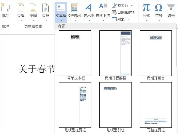 word如何移动图片到任意位置?word移动图片到任意位置的方法