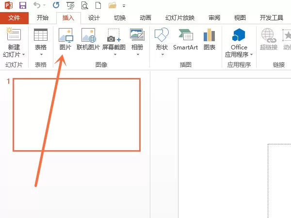 ppt图片样式怎么设置?ppt图片样式设置方法