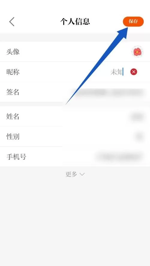 保密观怎么修改昵称?保密观修改昵称教程