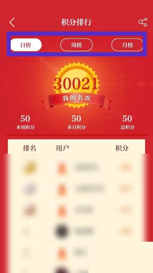 保密观怎么查看积分排行榜?保密观查看积分排行榜方法