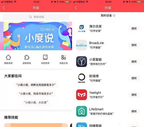 小度智能音箱控制电视的方法分享