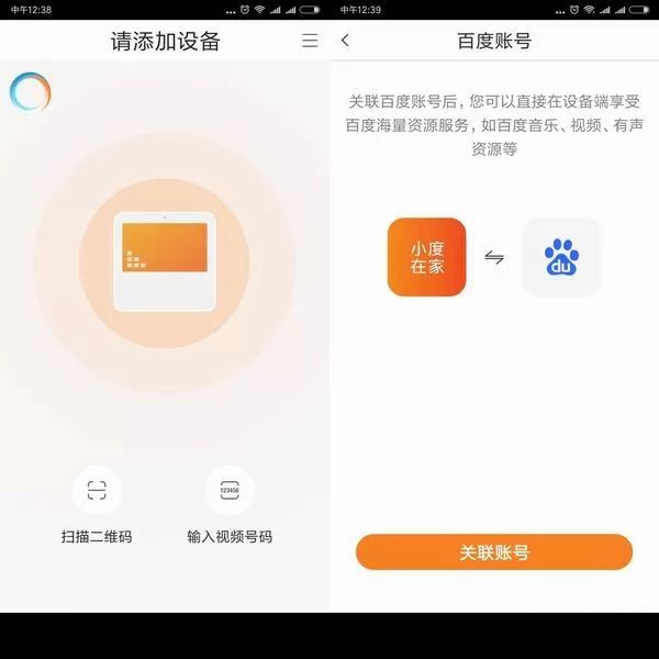 小度智能音箱控制电视的方法分享
