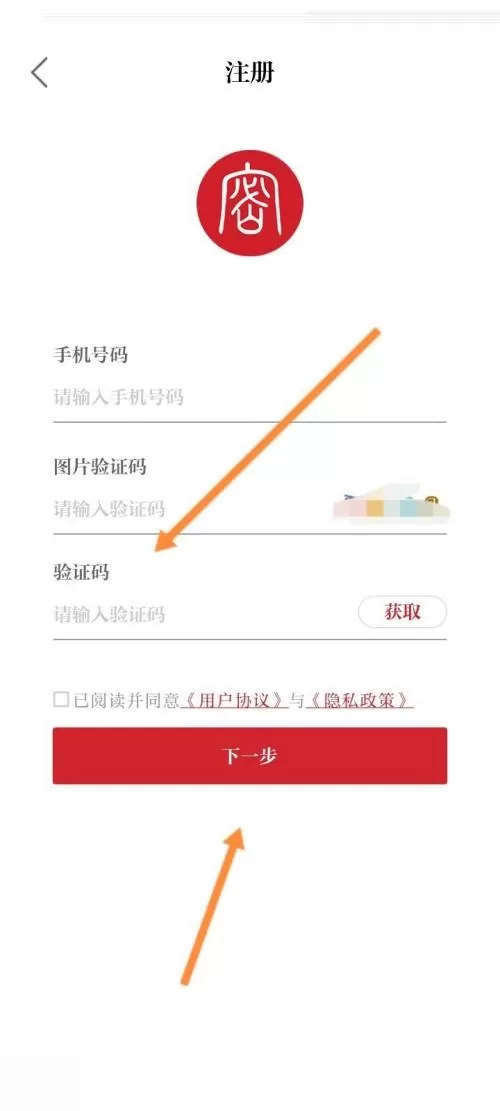 保密观怎么注册?保密观注册教程