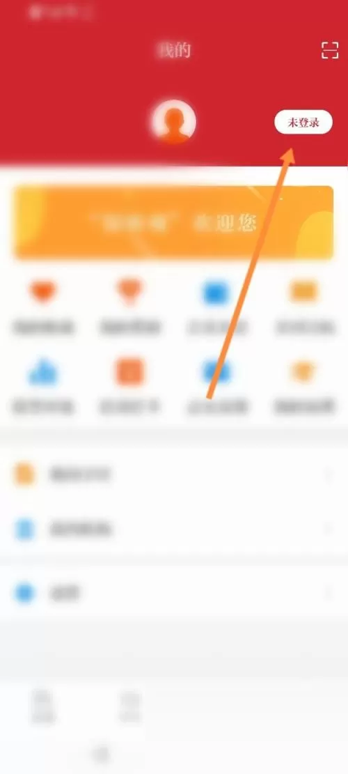 保密观怎么注册?保密观注册教程