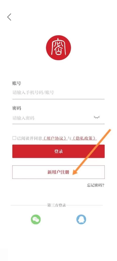 保密观怎么注册?保密观注册教程