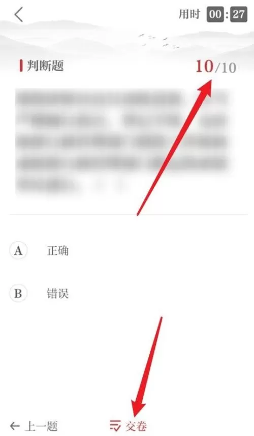 保密观怎么得分?保密观得分教程