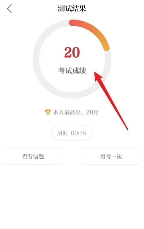 保密观怎么得分?保密观得分教程