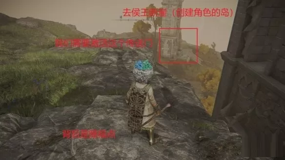 艾尔登法环白布如何染血?艾尔登法环白布染血方法
