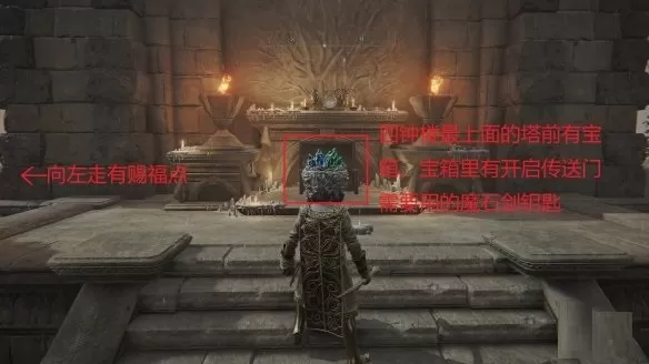 艾尔登法环白布如何染血?艾尔登法环白布染血方法