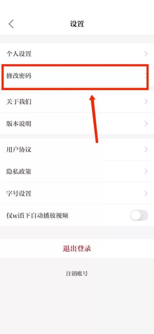 保密观怎么修改密码?保密观修改密码教程