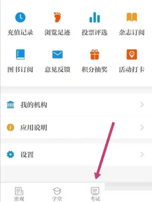 保密观怎么获得证书?保密观获得证书方法