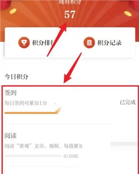 保密观怎么签到?保密观签到教程