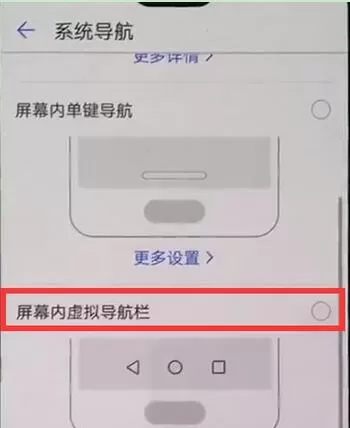 在华为P20中打开虚拟键的详细步骤