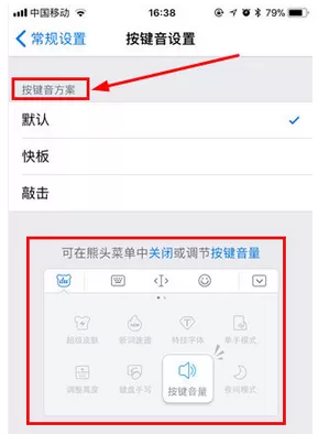 百度输入法中关掉声音的具体方法