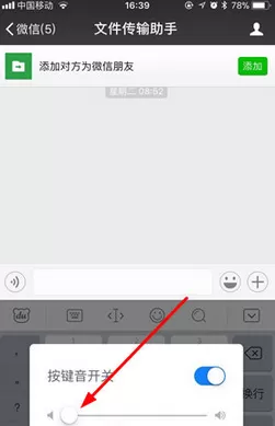 百度输入法中关掉声音的具体方法