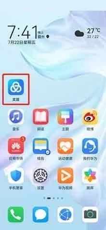 美篇怎么查看黑名单?美篇查看黑名单方法