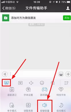 百度输入法中关掉声音的具体方法