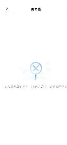 美篇怎么查看黑名单?美篇查看黑名单方法