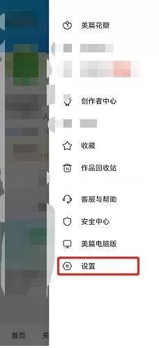 美篇怎么查看黑名单?美篇查看黑名单方法
