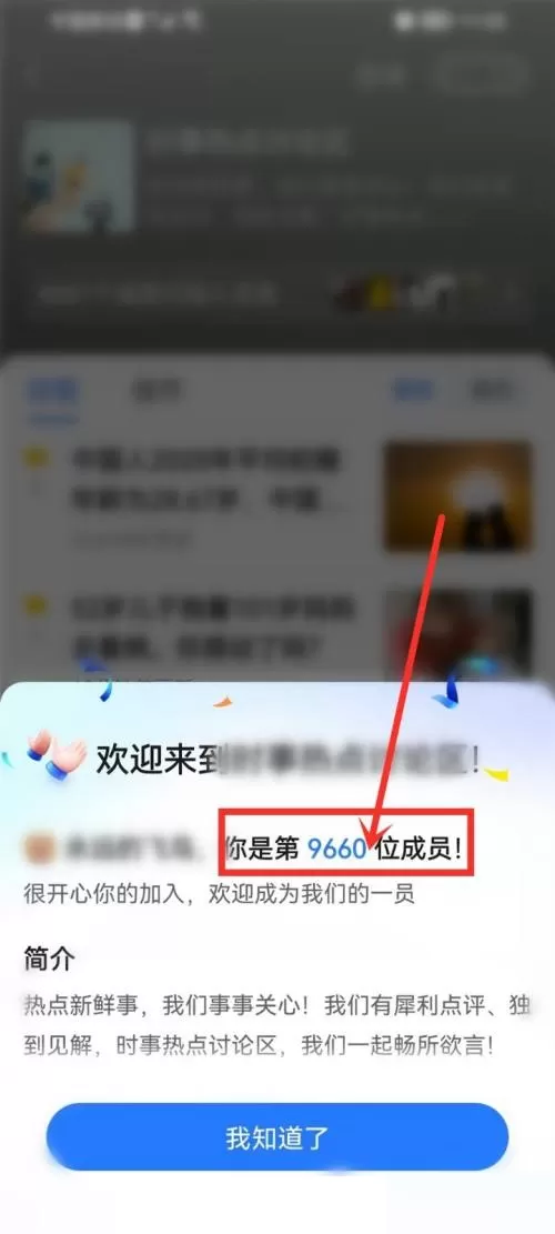 美篇怎么加入美友圈?美篇加入美友圈教程