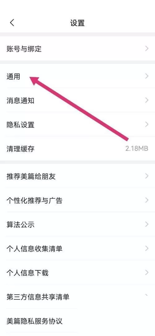 美篇怎么更改字体大小?美篇更改字体大小教程