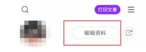 美篇怎么设置个性签名?美篇设置个性签名方法