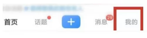 美篇怎么设置个性签名?美篇设置个性签名方法