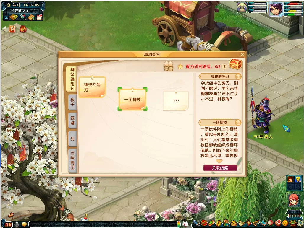 梦幻西游清明杂货活动怎么玩?梦幻西游清明杂货活动玩法介绍