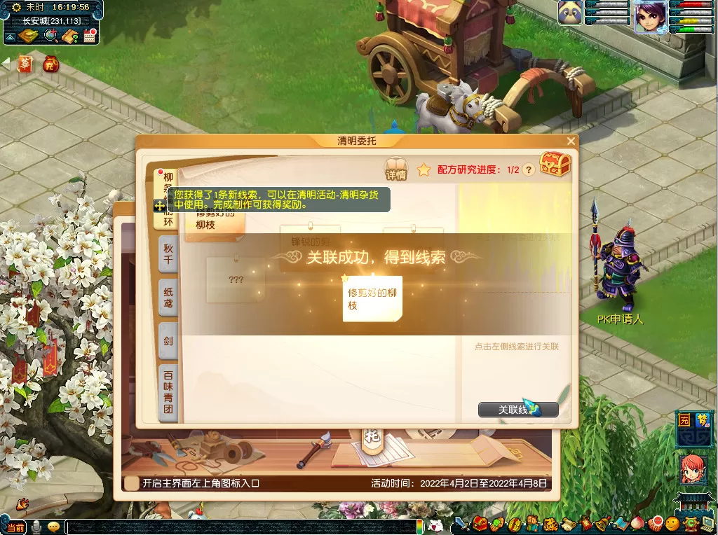 梦幻西游清明杂货活动怎么玩?梦幻西游清明杂货活动玩法介绍