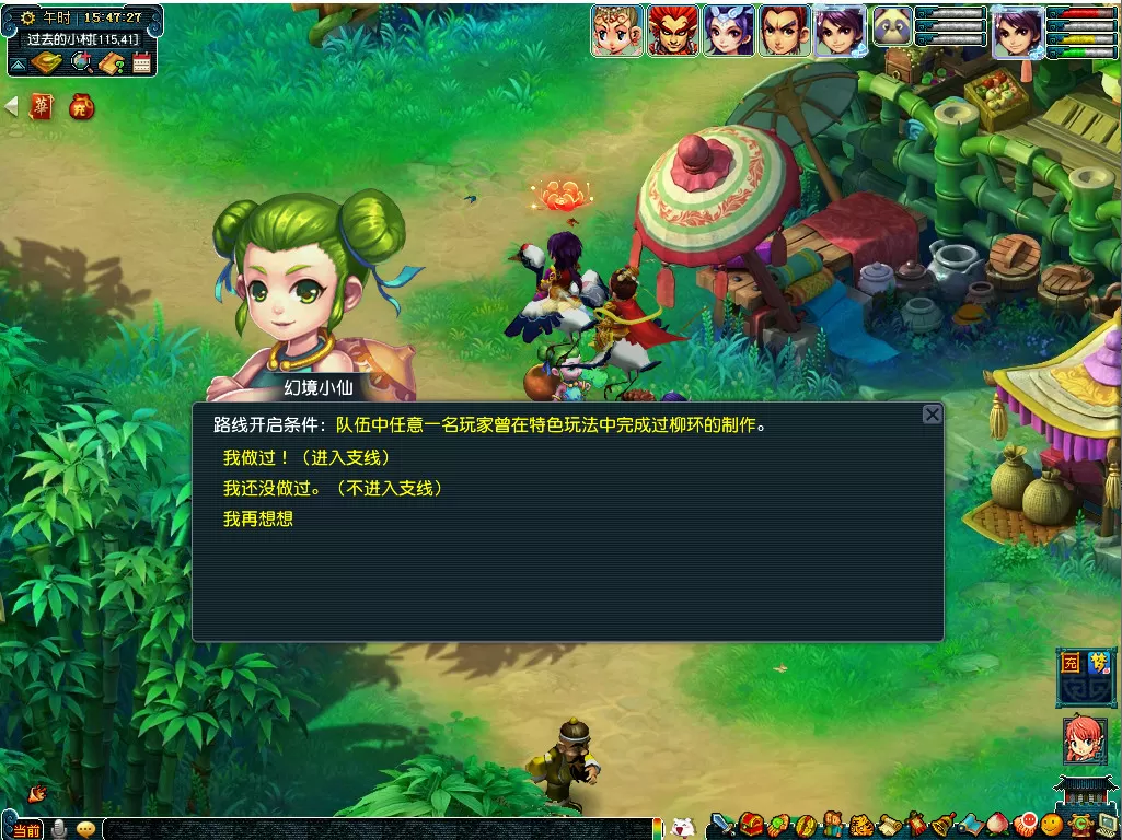 梦幻西游祭扫奇遇活动怎么玩?梦幻西游祭扫奇遇活动攻略