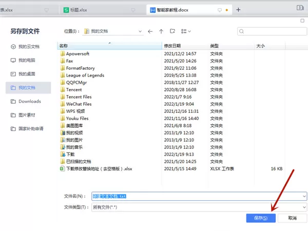 word如何把附件分离出来?word把附件分离出来的方法