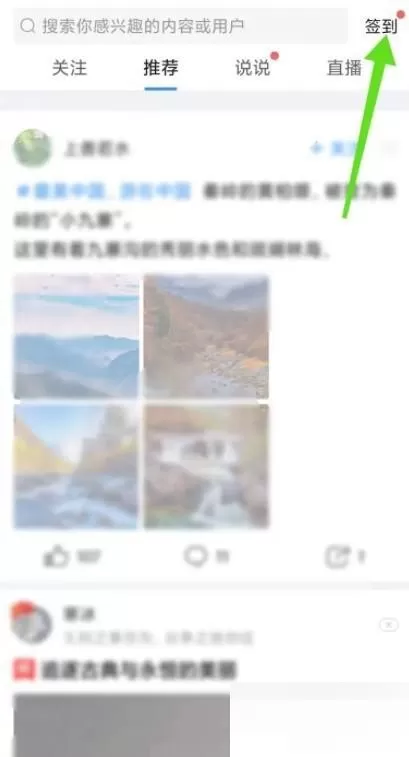美篇怎么获得美篇花瓣?美篇获得美篇花瓣教程