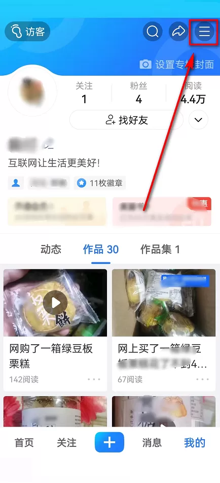 美篇怎么查看美篇安全管理规定?美篇查看美篇安全管理规定方法