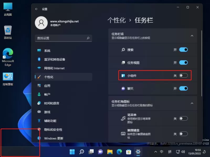 Win11任务栏如何不显示天气?Win11任务栏天气关闭方法
