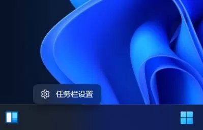 Win11任务栏如何不显示天气?Win11任务栏天气关闭方法