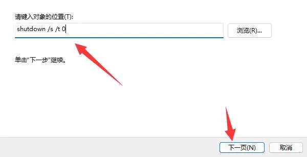 Win11怎么用键盘关机?Win11用键盘关机操作方法