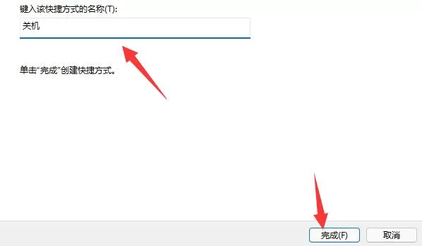 Win11怎么用键盘关机?Win11用键盘关机操作方法