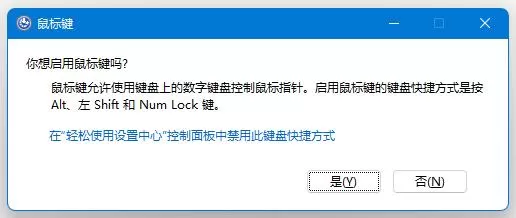 Win11键盘打不了字怎么办?Win11键盘打不了字解决办法