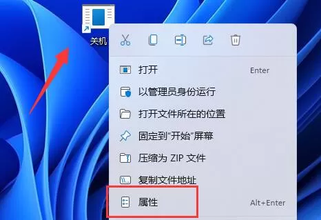 Win11怎么用键盘关机?Win11用键盘关机操作方法