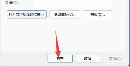 Win11怎么用键盘关机?Win11用键盘关机操作方法