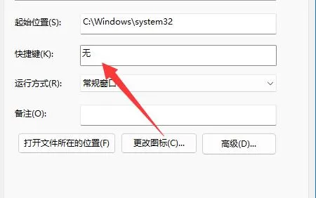 Win11怎么用键盘关机?Win11用键盘关机操作方法