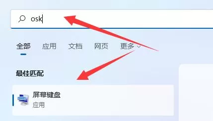 Win11键盘打不了字怎么办?Win11键盘打不了字解决办法